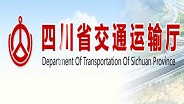 四川省交通運(yùn)輸廳視頻會(huì)議案例-飛視美視頻會(huì)議